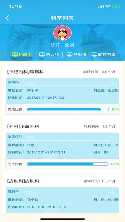 江苏中医住培官方版下载,江苏中医,住院医师app,培训学习app