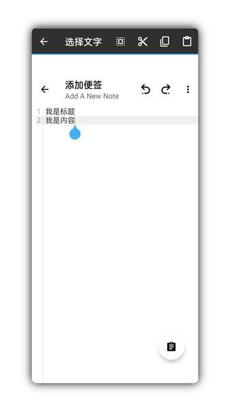 瀚便签app下载,便签app,记录app,瀚便签