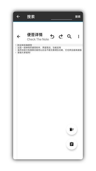 瀚便签app下载,便签app,记录app,瀚便签