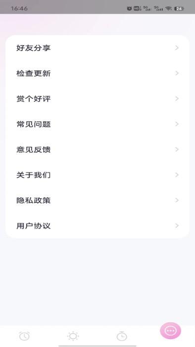 糖果闹钟官方版下载,糖果闹钟,闹钟app,天气app