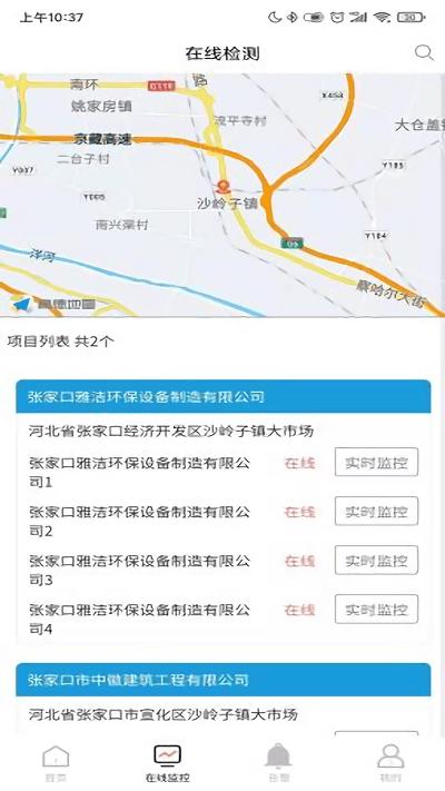 油烟在线远程监测云平台下载,油烟监测云,检测app,办公app