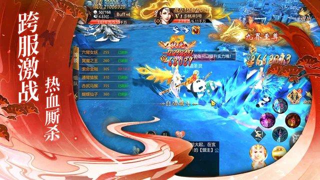 乱世修仙传手游下载,乱世休闲传,仙侠手游,玄幻手游