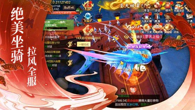 乱世修仙传手游下载,乱世休闲传,仙侠手游,玄幻手游