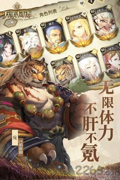 万象物语oppo渠道服下载,二次元手游,魔幻手游,oppo手游,万象物语