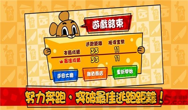 鼠王快跑游戏(暂未上线),鼠王快跑,横版游戏,冒险游戏
