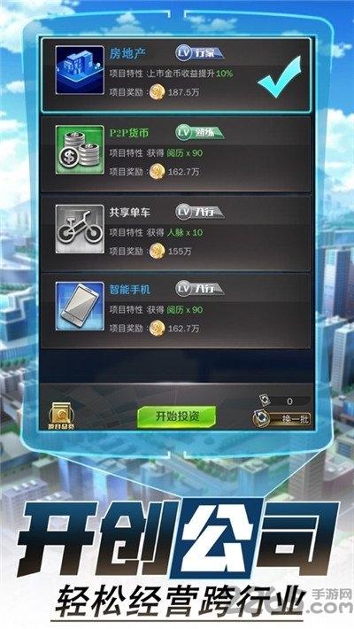 疯狂房地产最新版(暂未上线),疯狂房地产,经营手游,策略手游