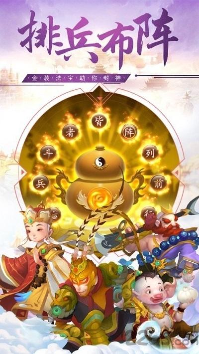 众神护驾手游(暂未上线),众神护驾,仙侠手游,塔防手游