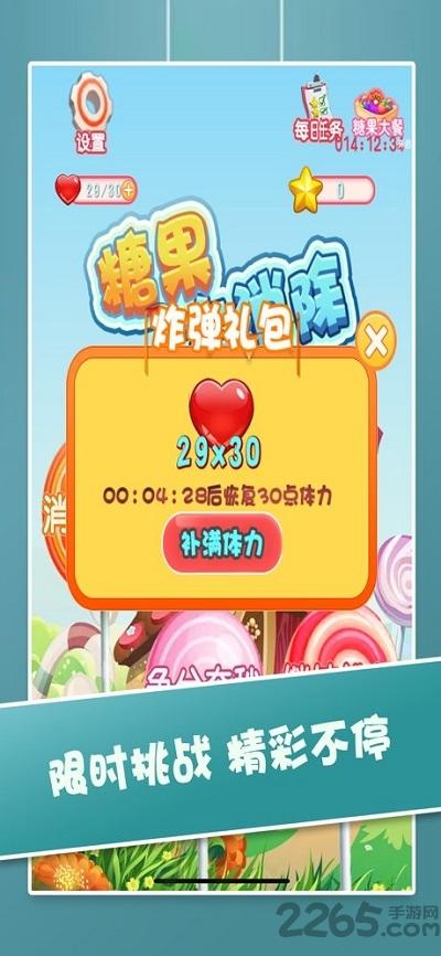 糖果大消除官方版(暂未上线),糖果大消除,消除游戏,闯关游戏