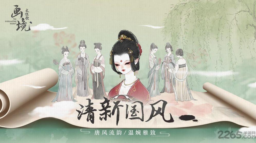画境长恨歌九游版下载,解密游戏,九游游戏,画境长恨歌