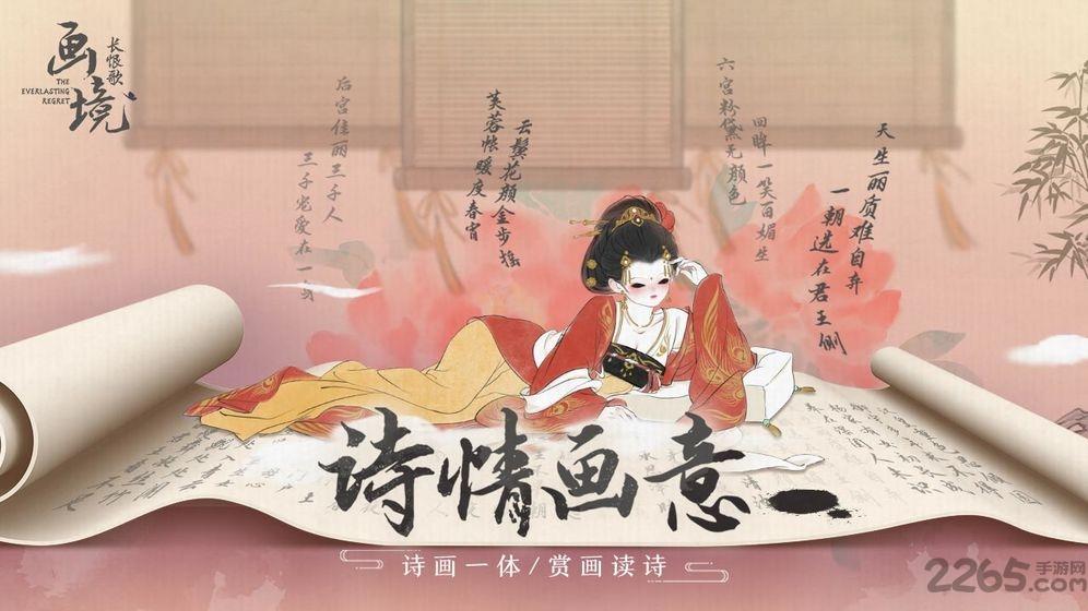 画境长恨歌九游版下载,解密游戏,九游游戏,画境长恨歌