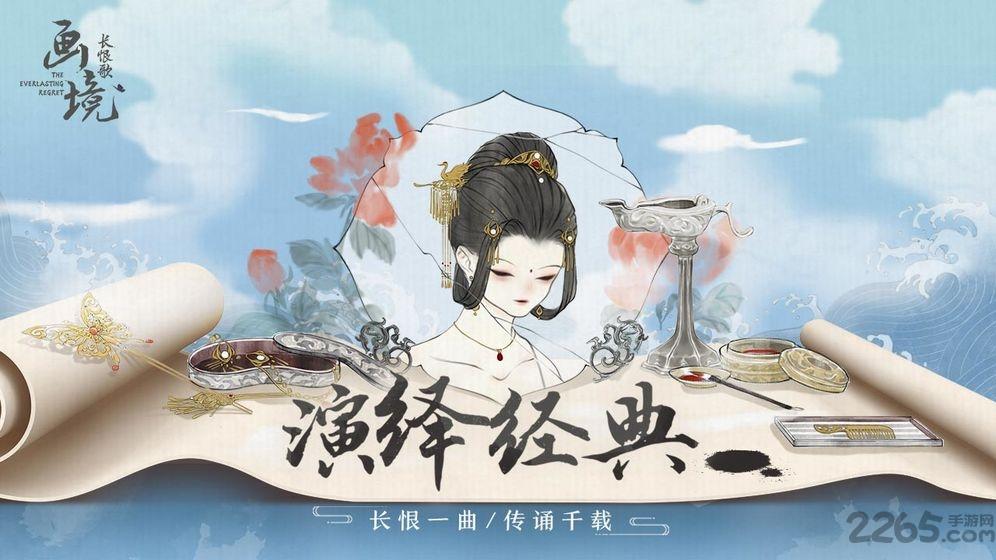 画境长恨歌九游版下载,解密游戏,九游游戏,画境长恨歌