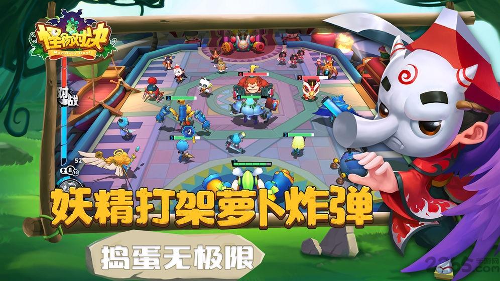 怪物对决手游(暂未上线),怪物对决,竞技手游,即时手游