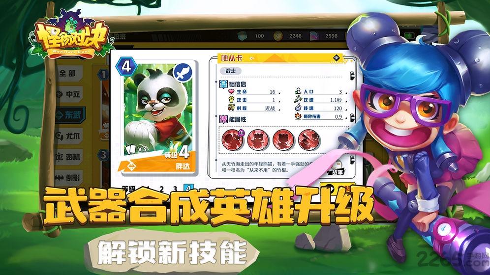 怪物对决手游(暂未上线),怪物对决,竞技手游,即时手游