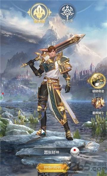 荣耀使者手游2020下载,荣耀使者,暗黑手游,魔幻手游