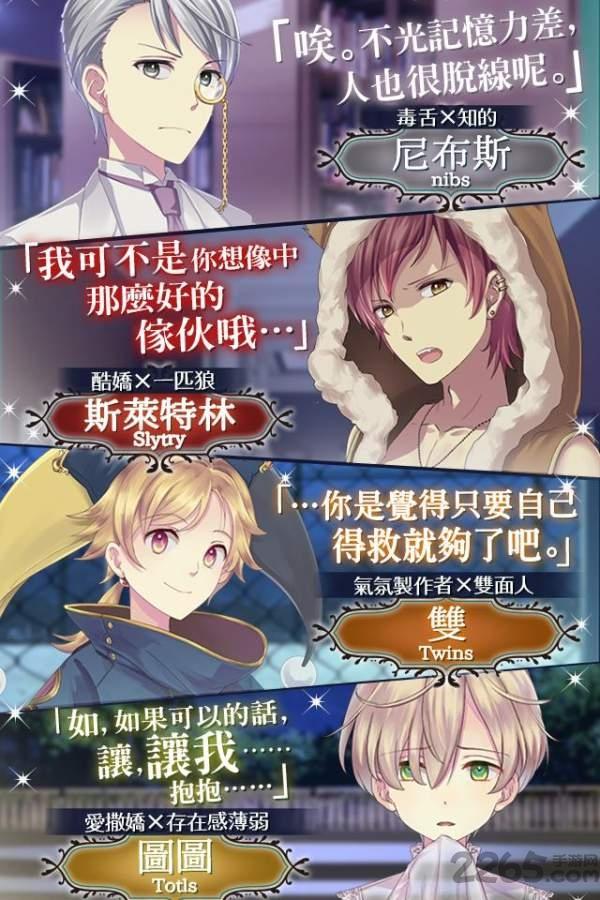 梦幻岛症候群无限金币钻石版下载,梦幻岛症候群,恋爱手游,女性向手游