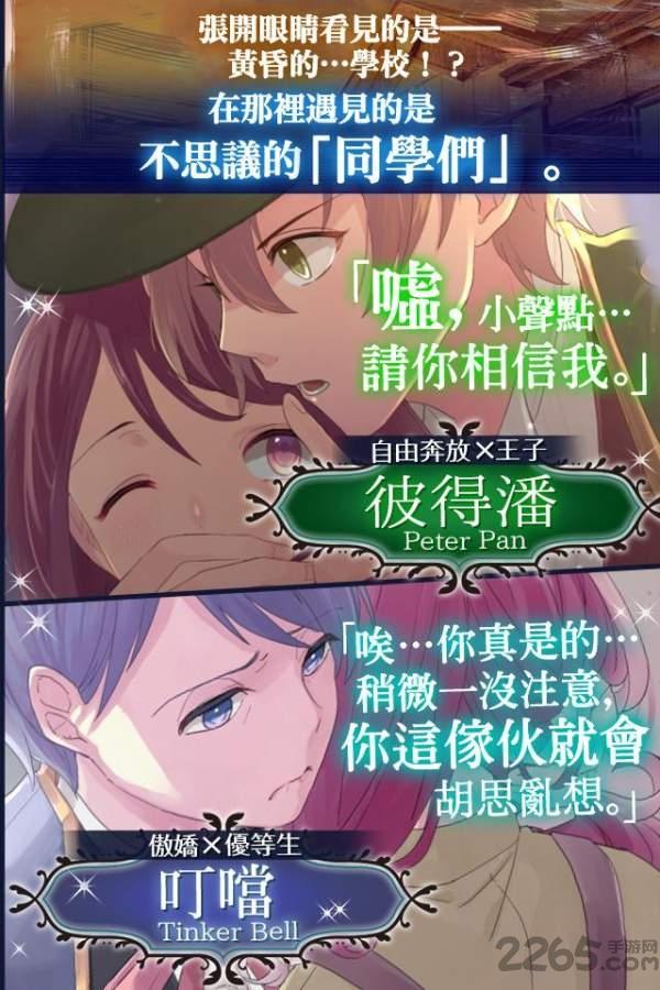 梦幻岛症候群无限金币钻石版下载,梦幻岛症候群,恋爱手游,女性向手游