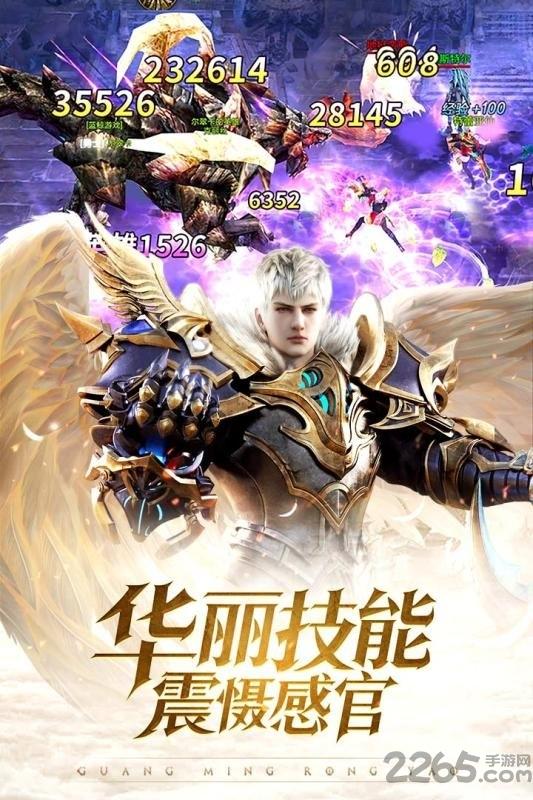 光明荣耀内购破解版下载,光明荣耀,魔幻手游,暗黑手游