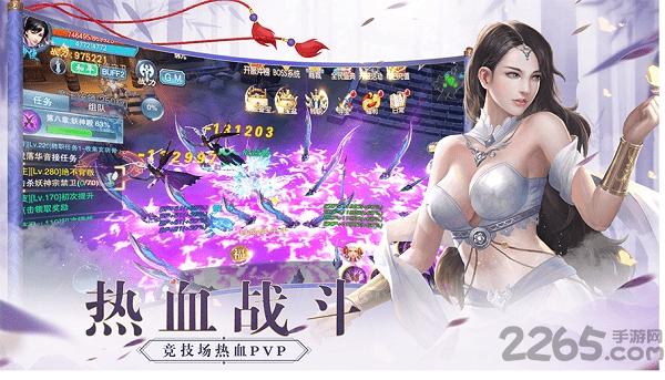 九天幻境正版手游下载,九天幻境,仙侠手游,mmprpg手游