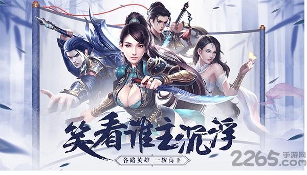 九天幻境正版手游下载,九天幻境,仙侠手游,mmprpg手游