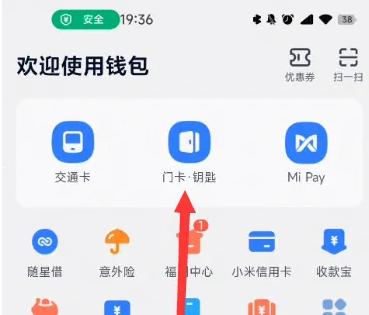 小米智能卡app(smart cards)下载,小米app,nfcapp,小米智能卡