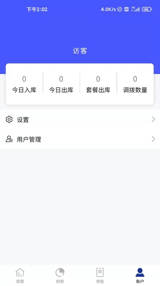 睡猫云仓ERP下载,睡猫云仓,仓库app,管理app