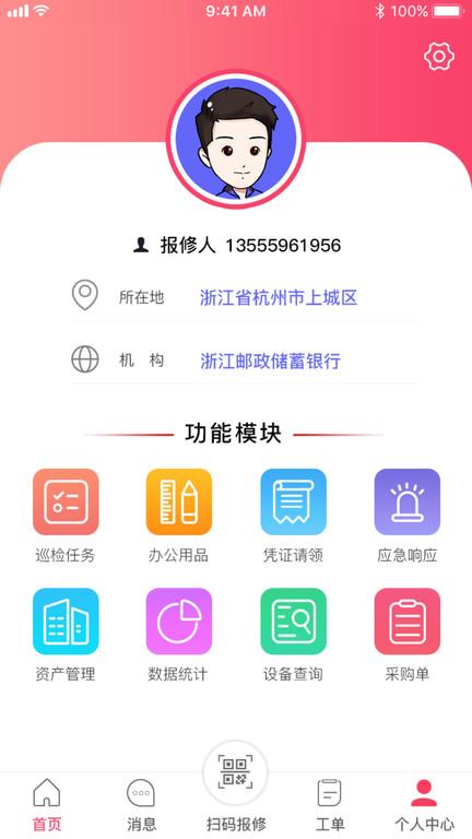 点点维手机版下载,点点维,办公app,效率app