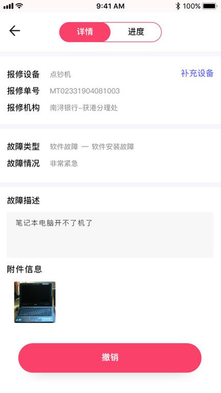 点点维手机版下载,点点维,办公app,效率app