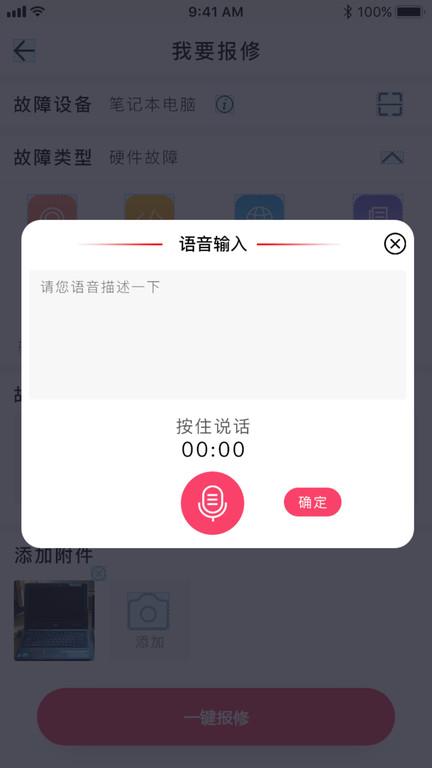 点点维手机版下载,点点维,办公app,效率app