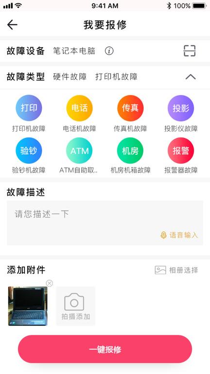 点点维手机版下载,点点维,办公app,效率app