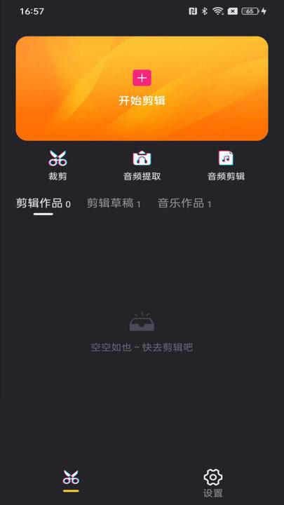 照片剪辑app下载,照片剪辑,剪辑app