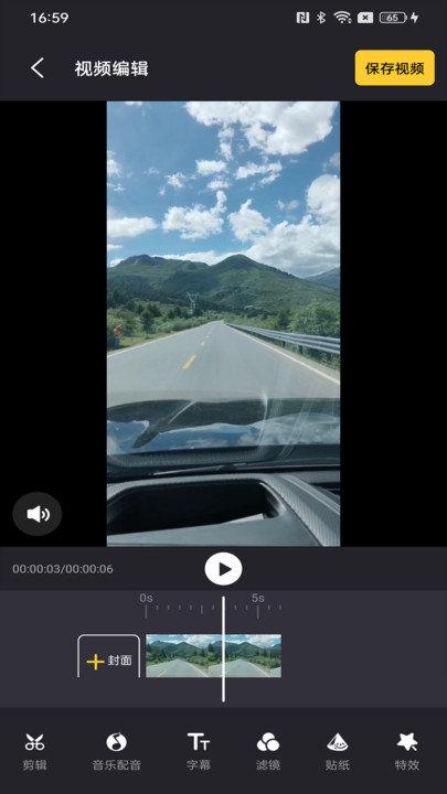 照片剪辑app下载,照片剪辑,剪辑app