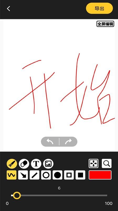 草稿白板app下载,草稿白板,白板app,工具app