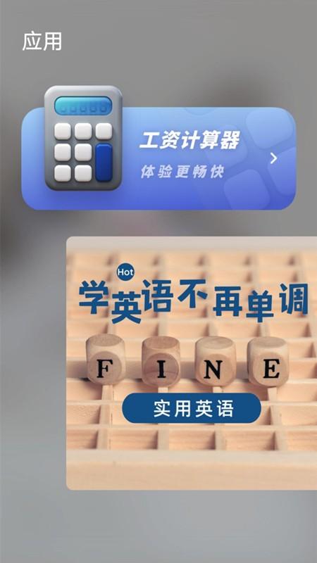 草稿白板app下载,草稿白板,白板app,工具app