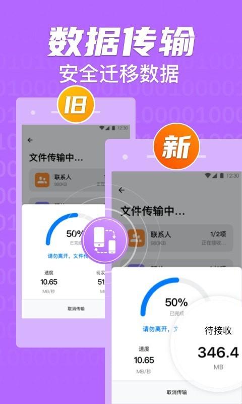 手机克隆索隐app下载,手机克隆索隐,换机app