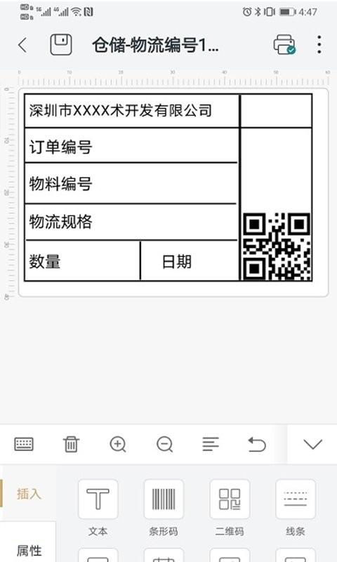 斑马智印app下载,斑马智印,标签app,打印app