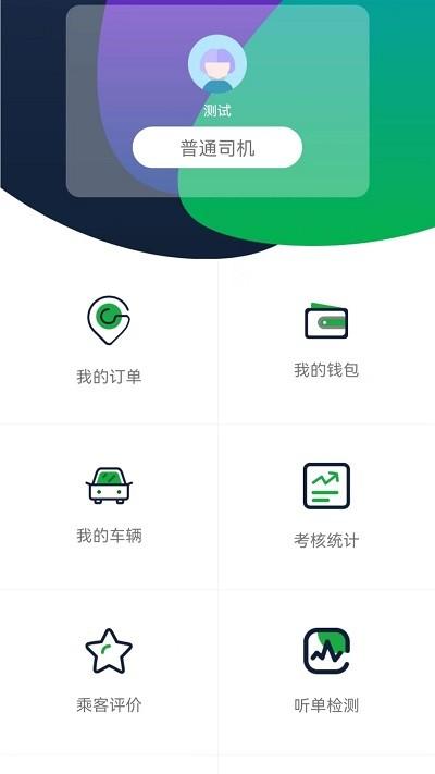 宝鸡行司机app下载,宝鸡行,司机app,宝鸡app