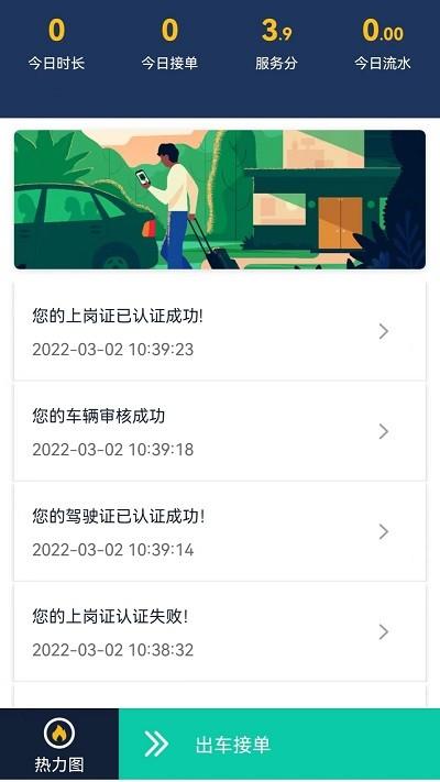 宝鸡行司机app下载,宝鸡行,司机app,宝鸡app