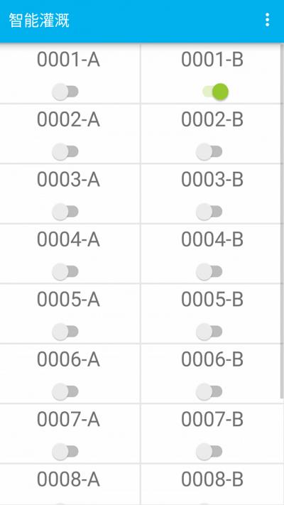 云水app官方版下载,云水,灌溉app,农业app