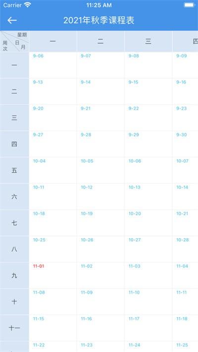 惠东在线学习最新版下载,惠东在线学习,学习app,惠东app