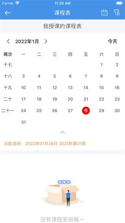 惠东在线学习最新版下载,惠东在线学习,学习app,惠东app
