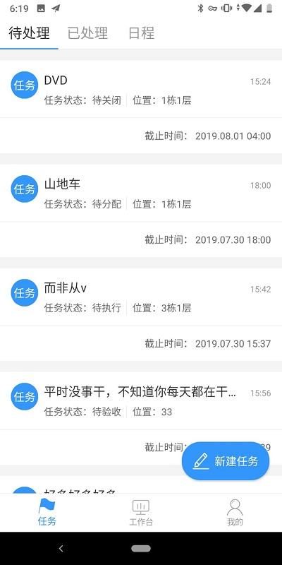 小筑app下载,小筑,施工app,管理app