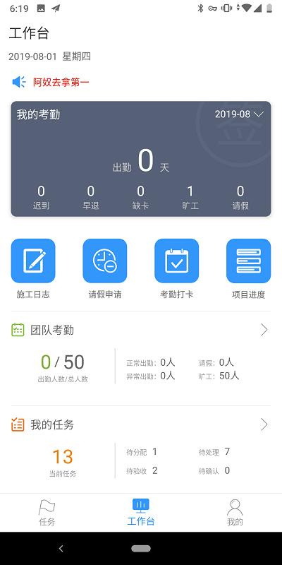 小筑app下载,小筑,施工app,管理app