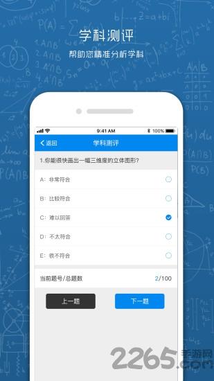选课走班客户端下载,选课走班,校园app,课表app