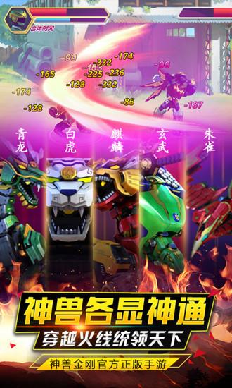 神兽金刚之北斗星王单机版下载,神兽金刚之北斗星王,神兽金刚,动作游戏