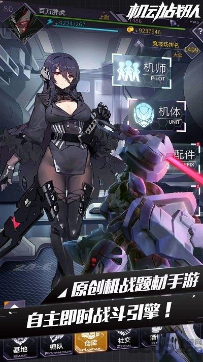 机动战队手游日服下载,机动战队,二次元手游,动漫手游,机甲手游