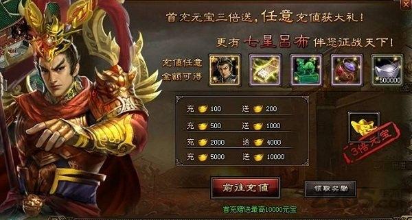 三国魂内购破解版下载,三国魂,三国手游,国战手游