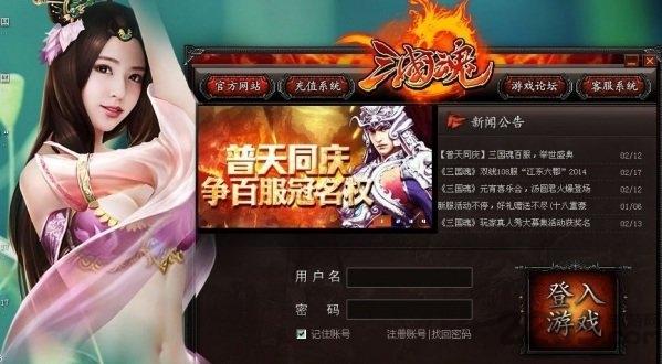 三国魂内购破解版下载,三国魂,三国手游,国战手游