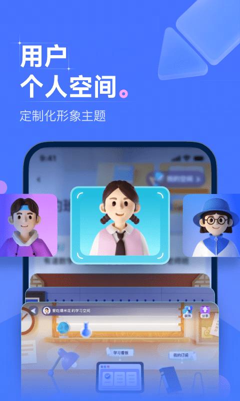 领世优学官方版下载,领世优学,学习app,教育app