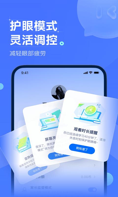 领世优学官方版下载,领世优学,学习app,教育app