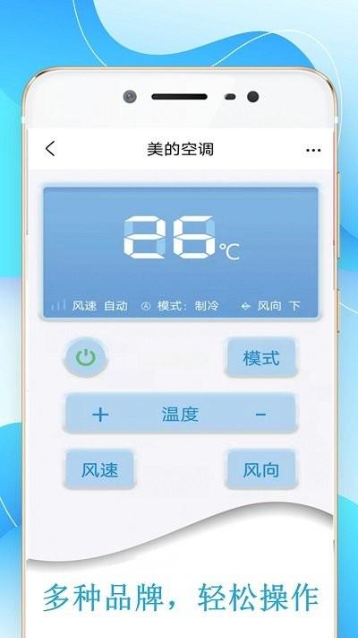 机顶盒万能遥控器帮软件下载,机顶盒万能遥控器帮,遥控器app